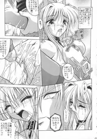 (C59) [Circle Haouken (Tansei Hideo)] SUPER BLUE SKY (AIR)