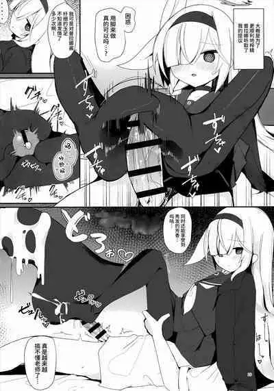 Plana no Oshigoto | 普拉娜的工作