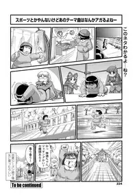 COMIC Penguin Club 2013-06 Vol. 322 [Digital]