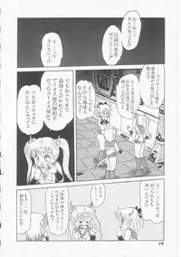 [Shin Tsuguru] Astriber 3 - Space Eroventure Kazama