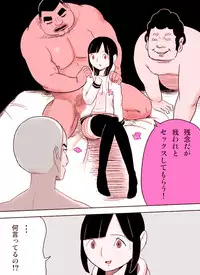 [Nuki Entertainment] ～罠ハメシリーズ2～ 超能力J○さくら 清楚で強い心を持ったJ○を薬漬けにしてハメちゃう!!