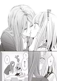 [Lilium Ladies (Various)] Lady x Lady [Digital]