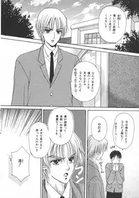 [Hoshizaki Ryuu] Childish