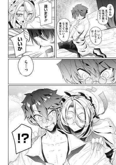 Shinshi Tsuki Maid no Sophie-san Shinsouban