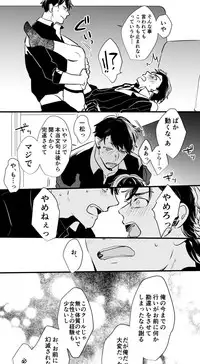 [Owari] チンオナ下克上漫画