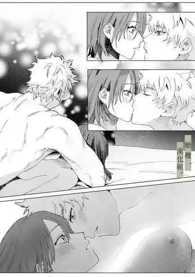 Hatsukoi no Hito no, Mimoto Hikiukenin ni Narimashita. | 我成为了、初恋的担保人。