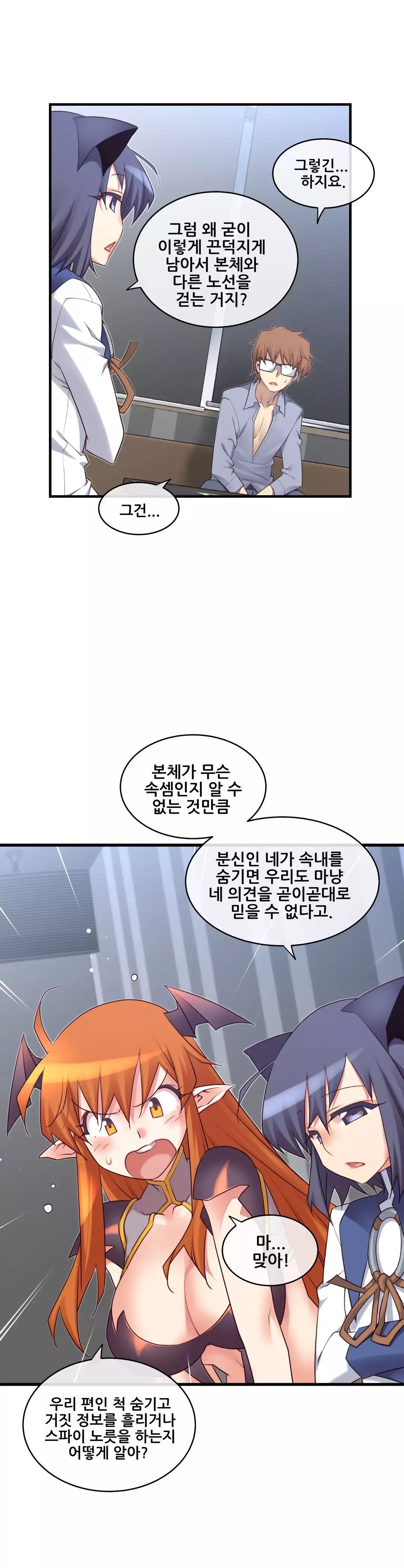 Master in My Dreams Ch.90-118