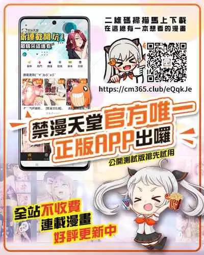 Gaichuu Higai Houkokusho File 3