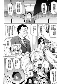 [Meme50] Hatsujou Keihou [Chinese] [風與龍爺與蠟筆與噓與ahei與丧尸汉化]