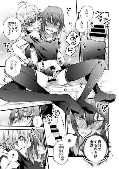 Mochikido Mitsugetsu