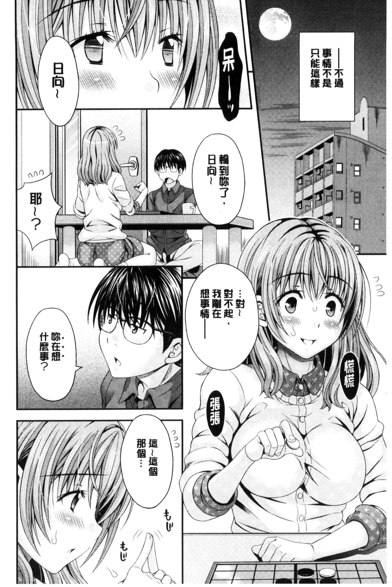 Nekomiya-kun wa Chotto Hen!? | 猫宮君他有一點怪！？