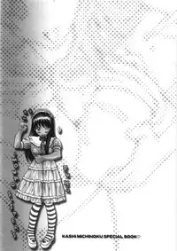 [Kashi Michinoku] Paizuri-Na