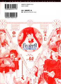 [MISS BLACK] Feuerig