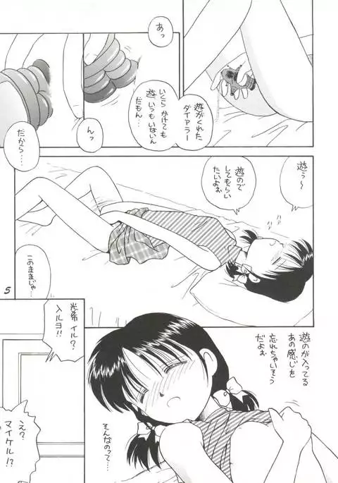 Distance