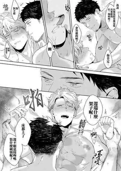 Motto, Iyarashii Mannequin | 更加、淫乱的服装模特 Ch. 1-5