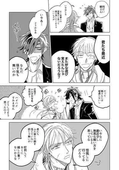 Give and Take Return Match