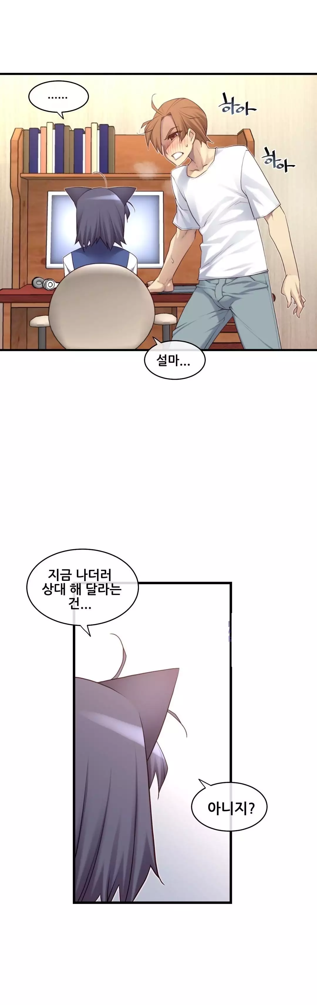 Master in My Dreams Ch.90-118