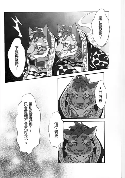 漫畫《家有大貓-Before the Story》