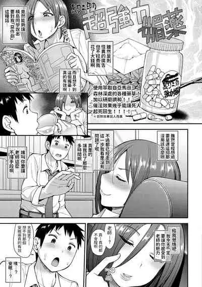 [右脳] ドラッグアンドドロップ (むいちゃいました!) 中文翻譯