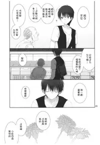 (C92) [Takanaedoko (Takanae Kyourin)] Natsu no Maboroshi [Chinese] [寂月汉化组]