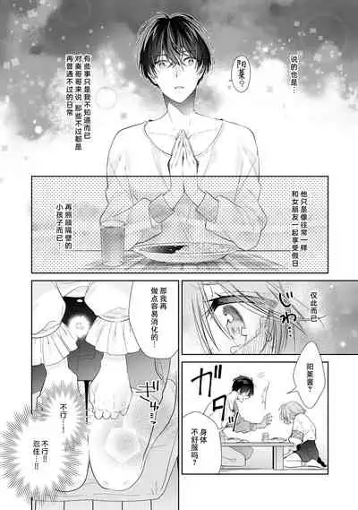 [Nakura Tokiko] Dinner no Ato ha Otona no Jikan | 晚饭后是大人的时间 [Chinese][莉赛特汉化组]