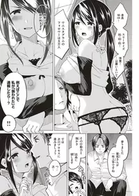 COMIC Kairakuten BEAST 2019-05