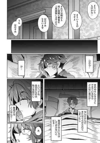 Shinshi Tsuki Maid no Sophie-san Shinsouban