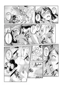 恥辱まみれの調教授業～嫌なのに気持ちいいの止まらないッ 1-4巻