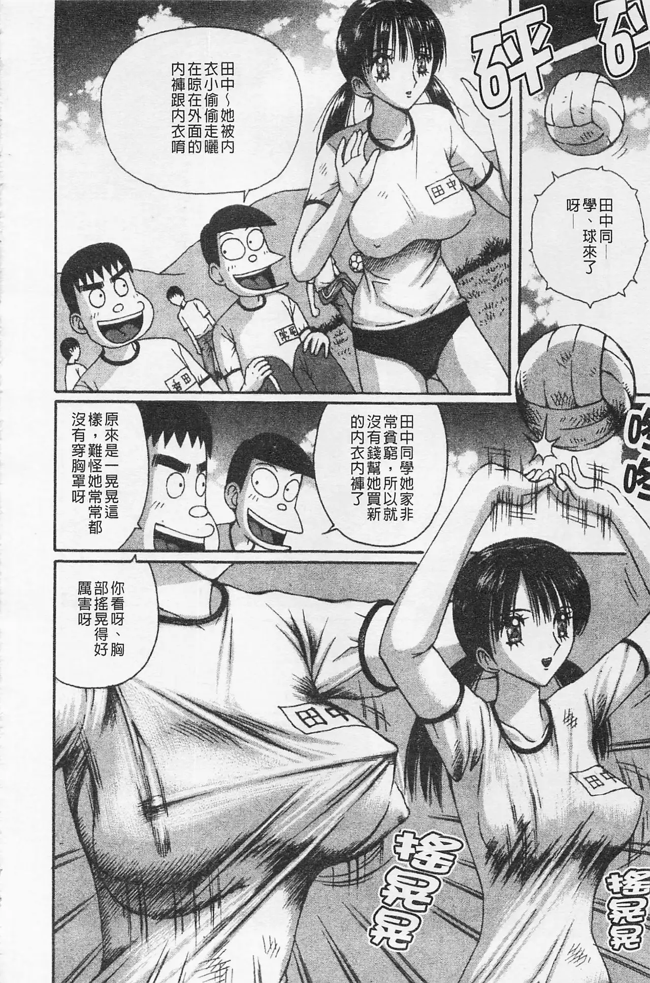 Kairaku Lupin Sanzensei | 快樂魯邦三千世