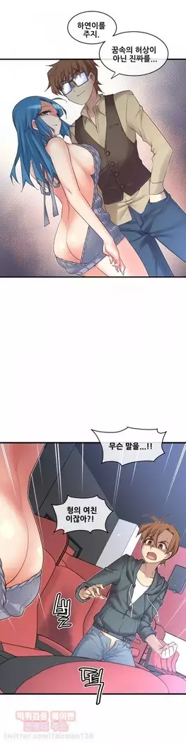 Master in My Dreams Ch.90-112