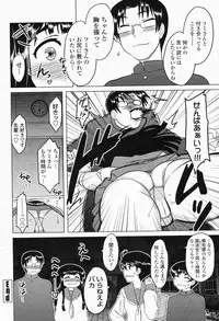 COMIC Momohime 2008-05