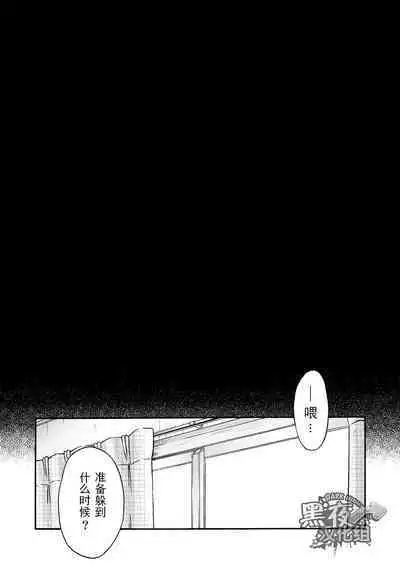 Susume! Zenryoku Mousou Shounen <Chuuhen> | 前进！全力妄想少年【中篇】