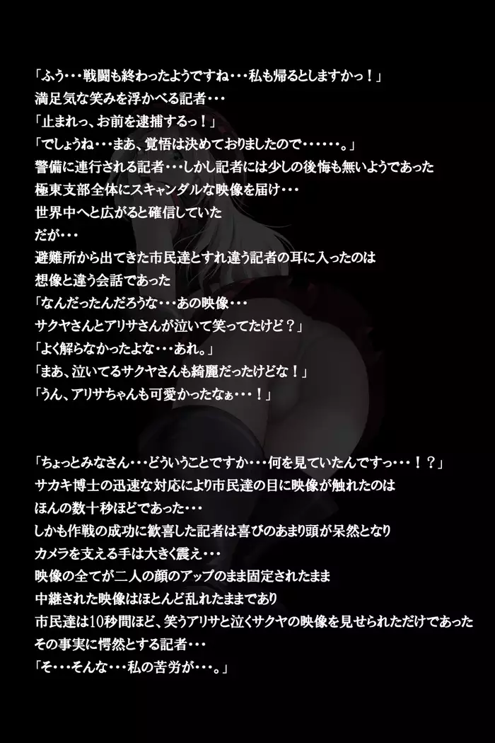 密着!神機使い!!