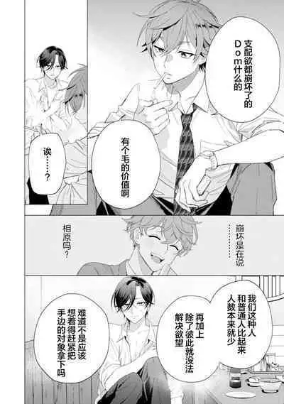 Shachouha Bokuno Iinaridesu｜社长对我言听计从