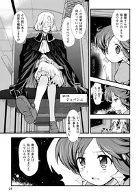 [Hiura R] Dream Hunter Rem XX -Ao no Kikan kishi-