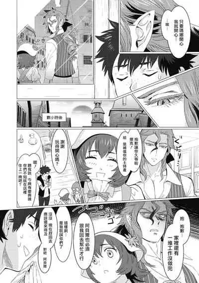 Kinou Tasukete Itadaita Dragon desu | 我是你昨天救下的龙