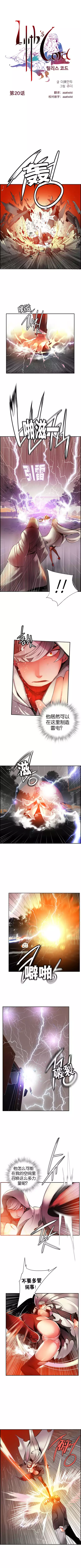 莉莉丝的脐带 Ch.1-25