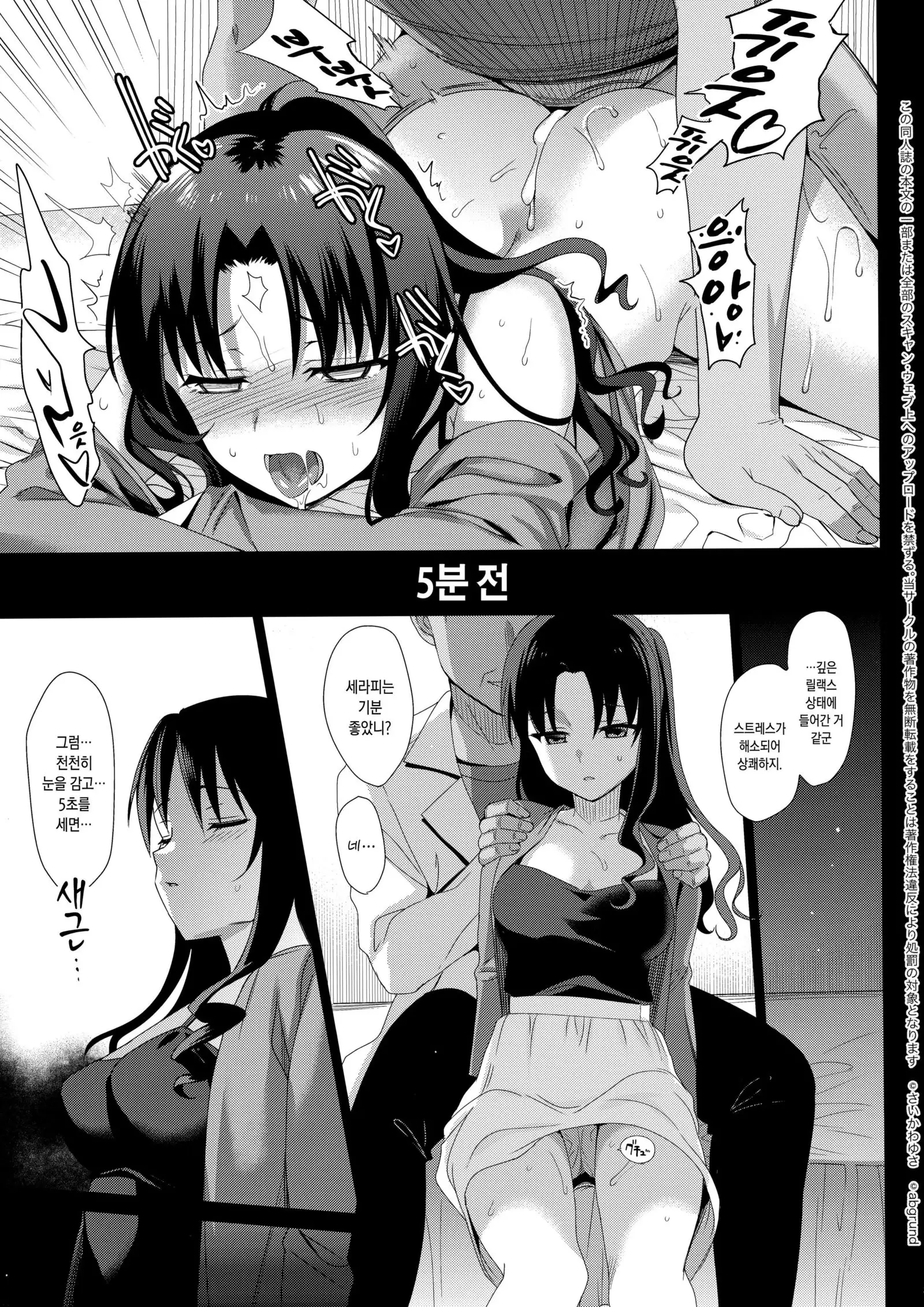 Mesmerism 1 | 메스메리즈즘 1