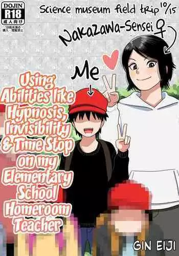 Shougakkou no Tannin no Sensei ni Saimin toka Jikan Teishi toka Toumei Ningen toka Iroiro | Using Abilities like Hypnosis, Invisibility & Time Stop on my Elementary School Homeroom Teacher
