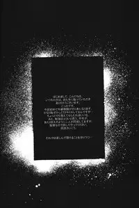 (C75) [cocca (Kokka)] Nesshisen (Hetalia: Axis Powers)