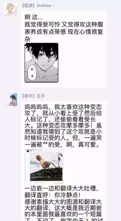 [Anthology] Omegaverse BL -Kyouai- | OmegaverseBL－狂爱－ [Chinese] [拾荒者汉化组] [Digital]