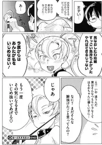 COMIC Megastore 2009-10