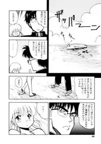 [Mii Akira] HIGH SCHOOL LANDER