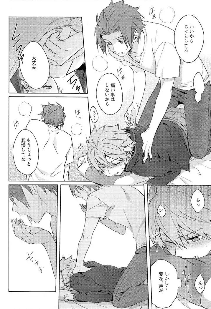 そこからはじまる