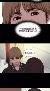 中文韩漫 傀儡玛莉 Ch.01-13 [Chinese]