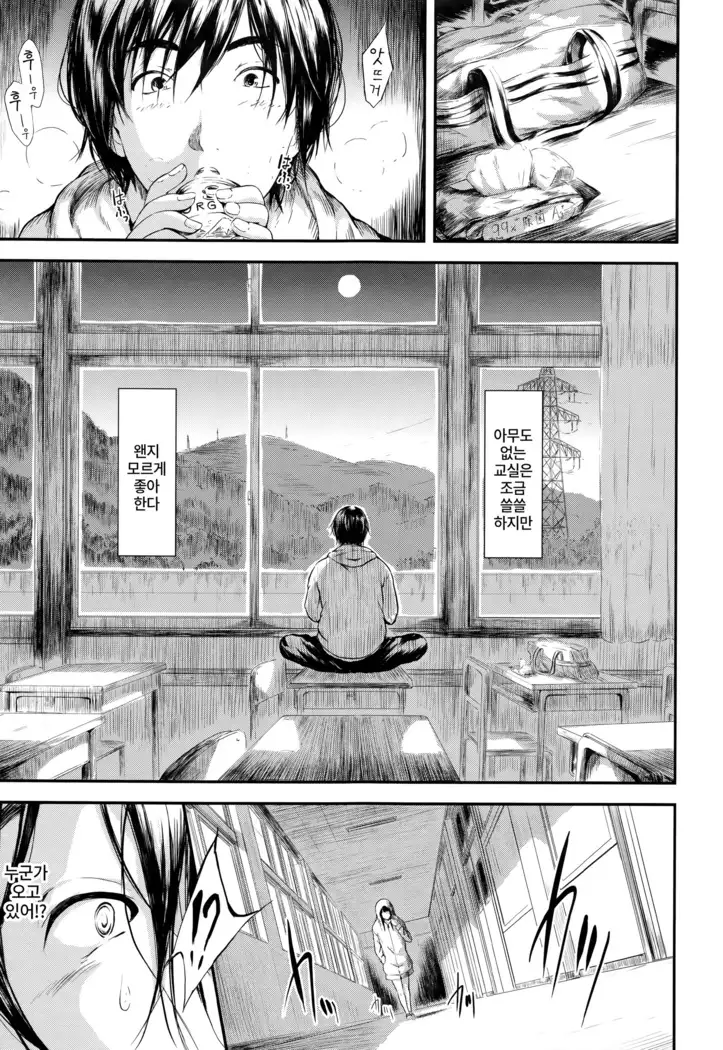 Boku wa Vibe de Kanojo wa Onaho Ch.1-2