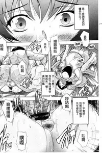 [Natsuka Q-Ya] Nakadashi Routine | 體內射精例行公事 [Chinese]