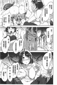 [Mizuryu Kei] Teisou Kannen ZERO [Chinese]