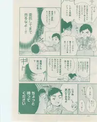 ボーイズキャピ! 2015-02