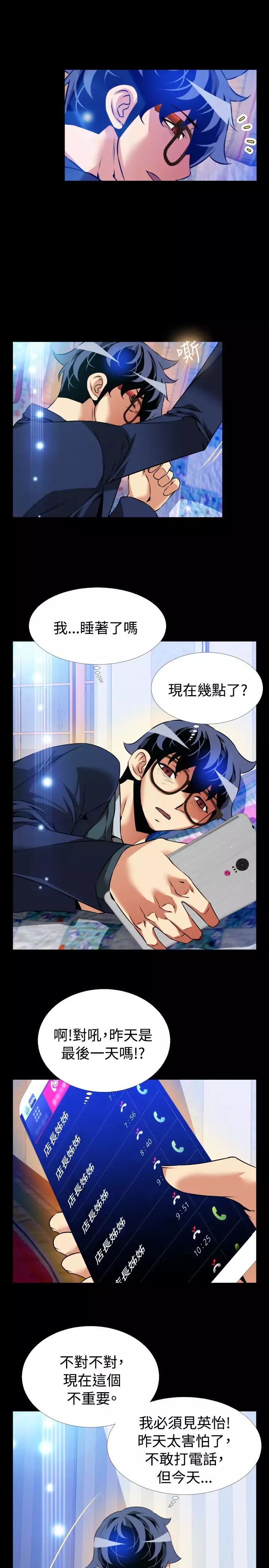 Love Parameter 恋爱辅助器 86-96 中文